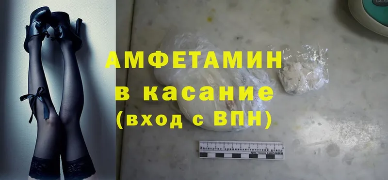 Amphetamine 98% Бирюсинск