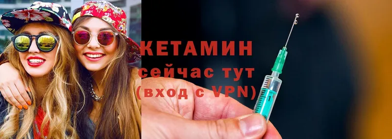 закладки  Бирюсинск  Кетамин ketamine 